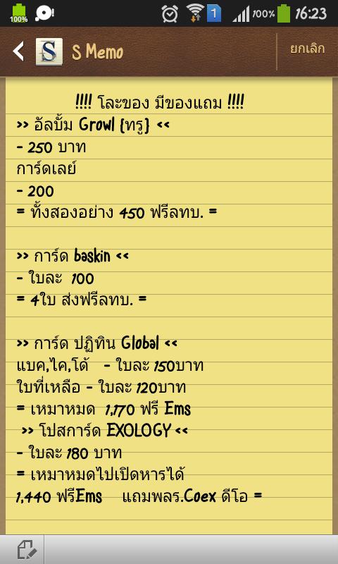 น้องเป้อขายของ tweet media