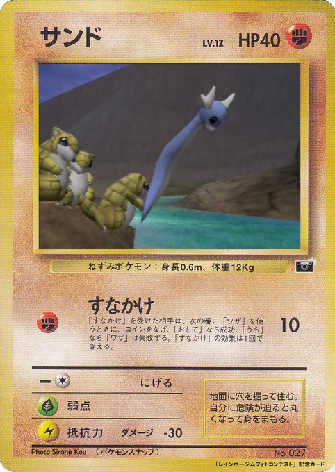 A List Of Tweets Where 復活の白音紅 Was Sent As ポケモン 2 Whotwi Graphical Twitter Analysis