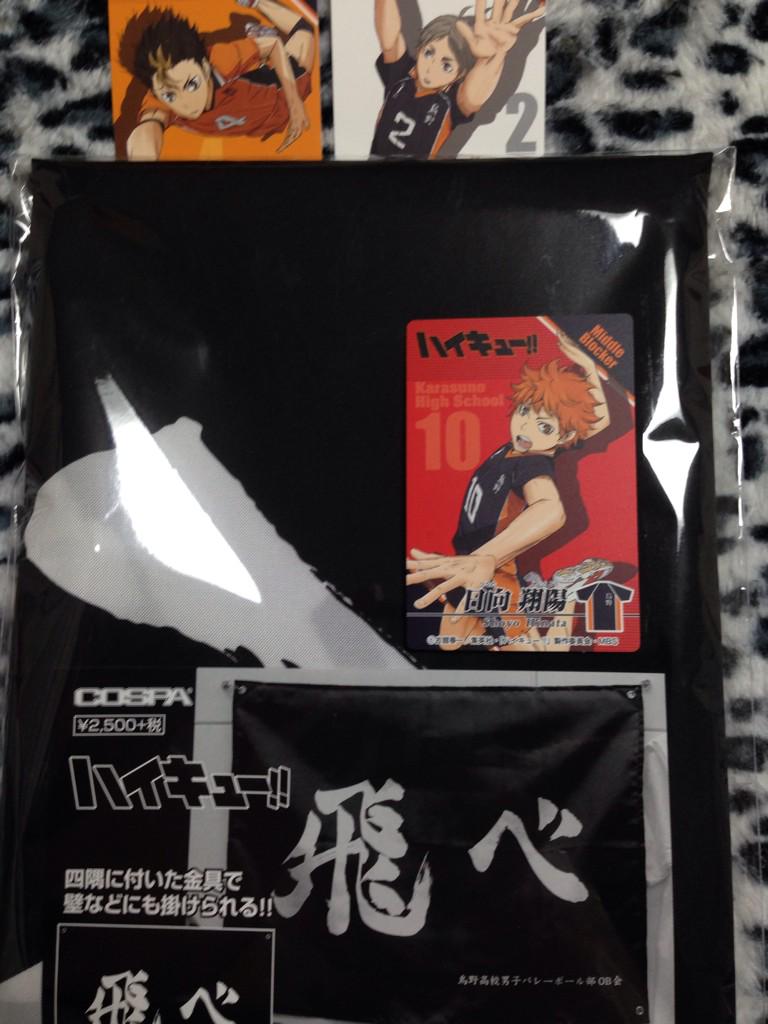 ダイゴロウ氏 ハイキューの烏野高校の応援旗 横断幕 買って来たよ 期末テストだった君も 卒業式に参加した君も 卒業式の後にカラオケ行った君も 飛ぶ かい Hq春のぱんつまつり ハイキュー Http T Co Ns5gy5lpok Twitter