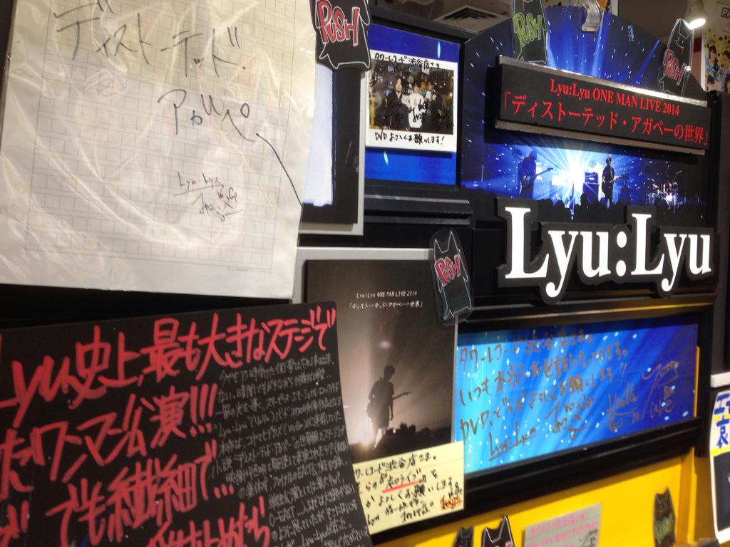 ディストーテッドアガペーの世界 Twitter Search