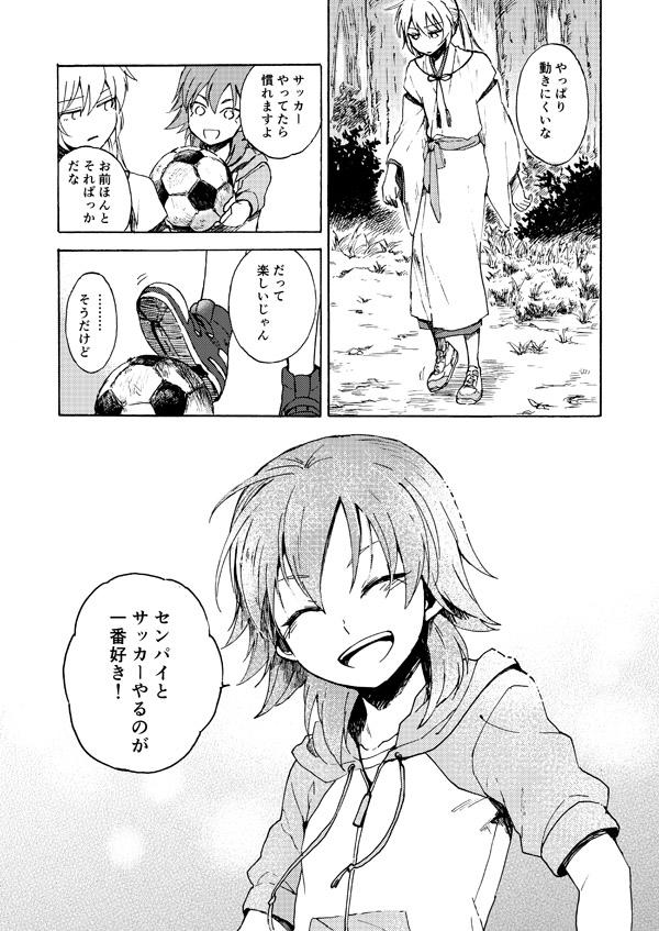 蘭マサ妖怪本サンプル④(三枚) 