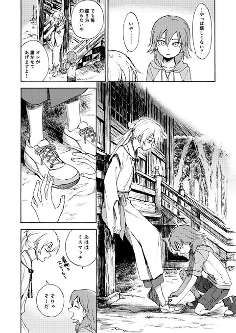 蘭マサ妖怪本サンプル④(三枚) 
