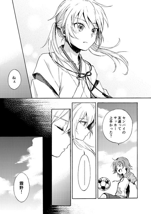 蘭マサ妖怪本サンプル④(三枚) 