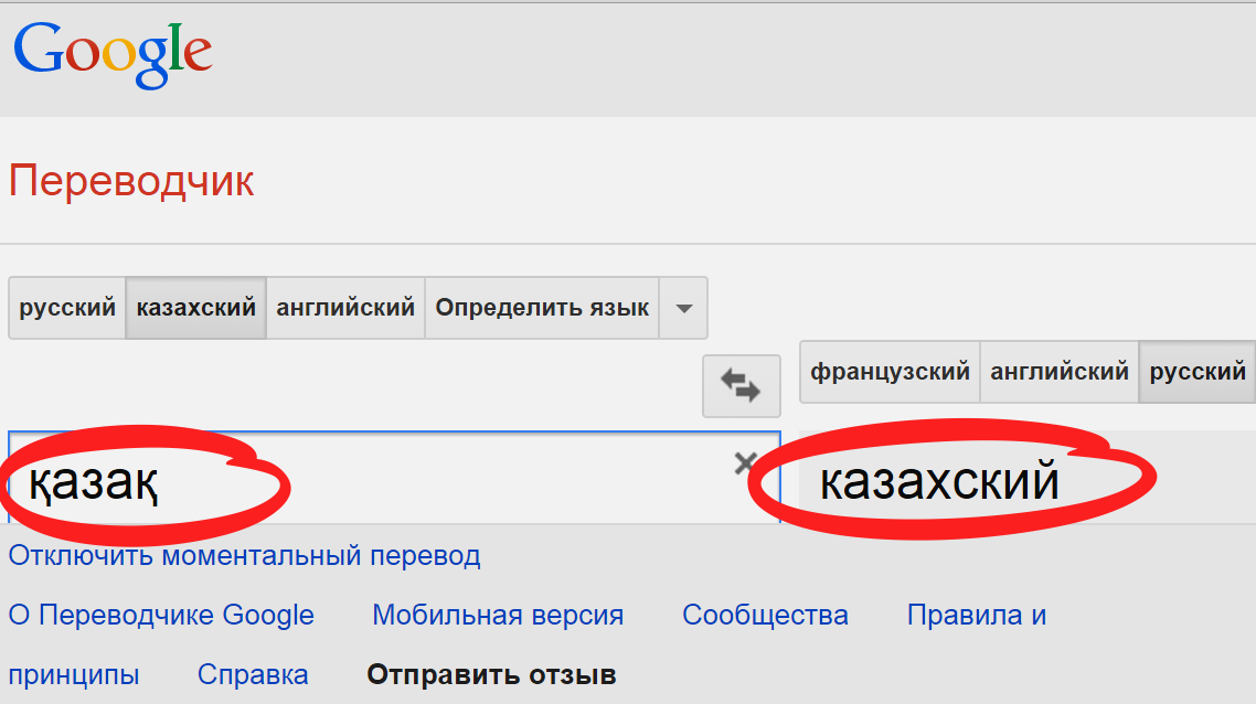 текст на казахском языке для 1 класса. русские слова с тюркскими корнями. самое длинное слово в казахском языке. самое длинное казахское слово. самое длинное и сложное слово в русском языке.