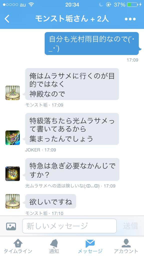 0201Shu tweet picture