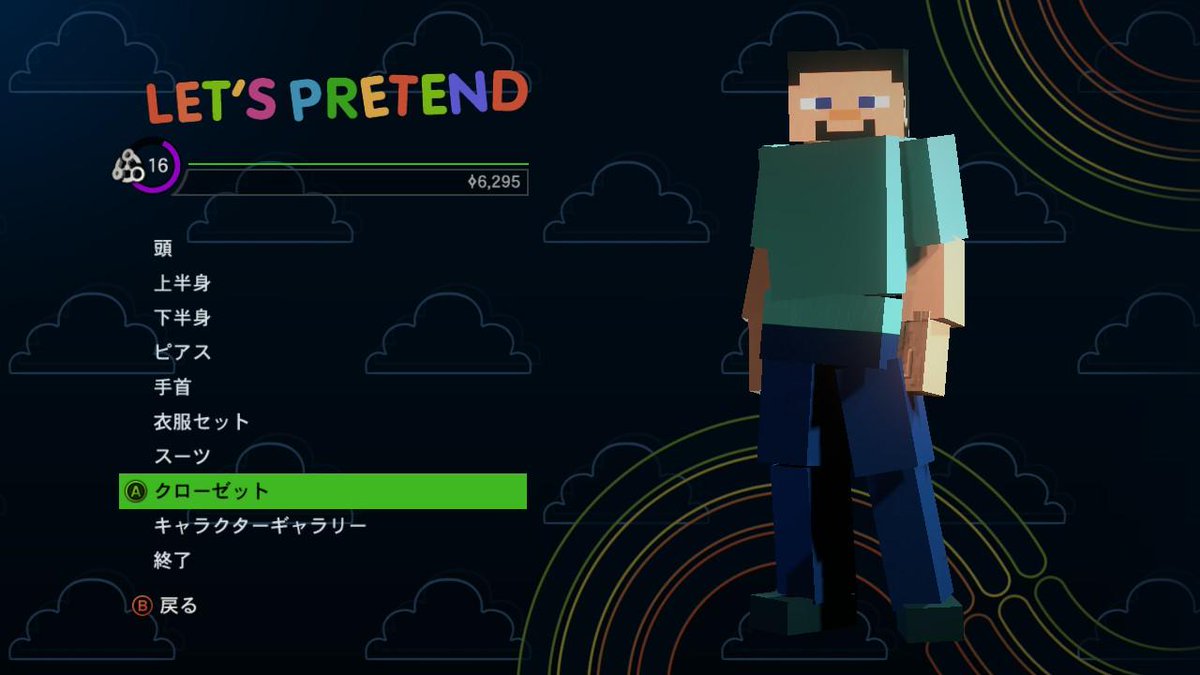 アメチョコバナナ Pc版セインツ4mod マインクラフトをパロった服のテクスチャを スティーブ マイクラの主人公 っぽい 見た目に変更するmodがリリースされています 作者admixonさん 配布サイト T Co iwsvxzbi Http T Co E8moio9tdj