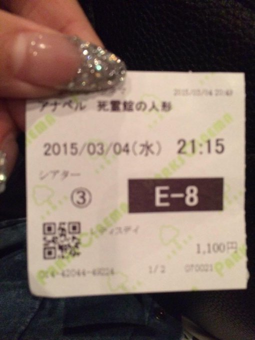 これから映画見てきまーす♡ 怖そう（；＿；） http://t.co/0ZEmvahATa<a href="/tag/%E3%82%AF%E3%83%9E%E3%82%84%E3%81%B0%E3%81%84"class="tags"><span>#クマやばい</span></a>