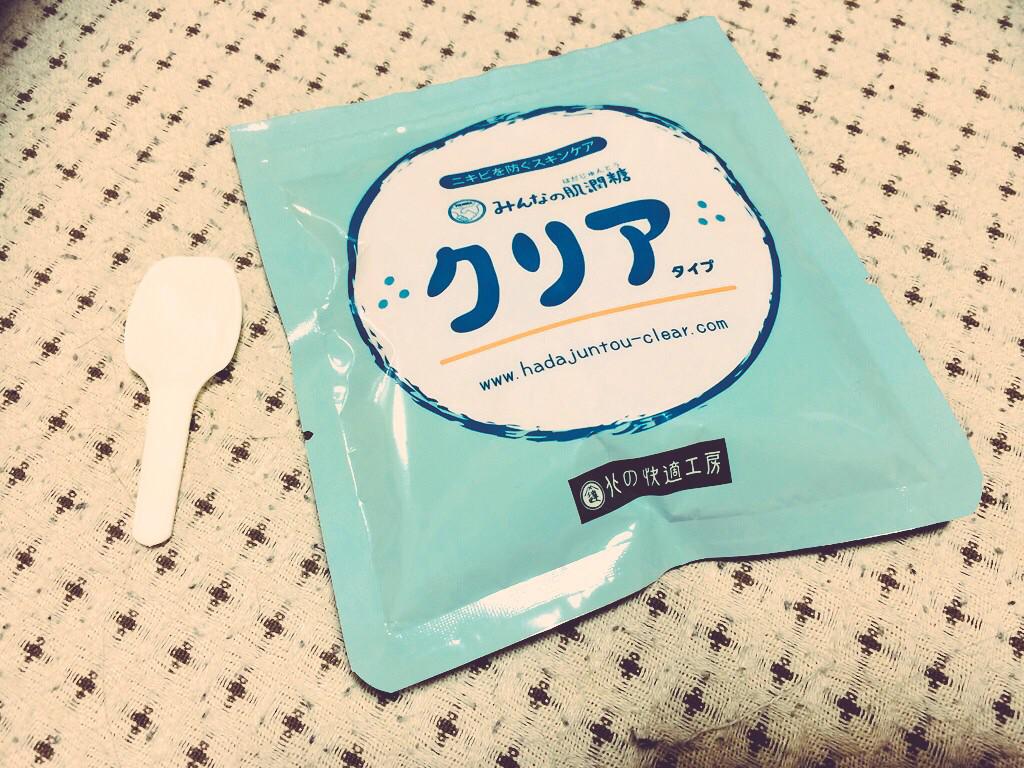 michopaaaaa's tweet photo. くみっきーさんがオススメしてた肌潤糖クリア気になってたから使ってみた🙆100円のお試しセットもあるみたいだしこれはチェックするしかないんじゃない？😏💓
#美肌 #スキンケア #くみっきー
http://t.co/AVuuFrMBZH http://t.co/H2G8sM4wgJ