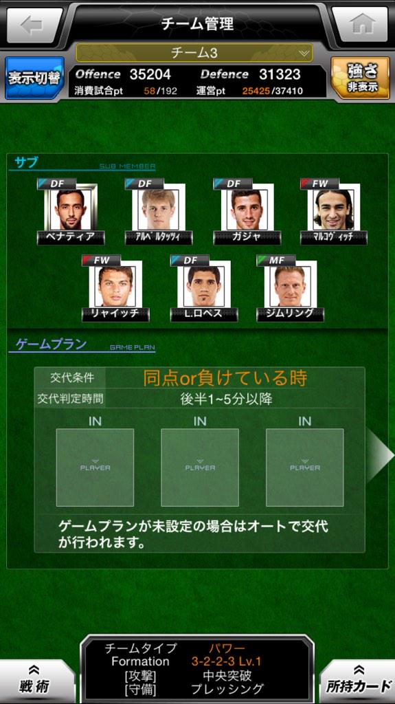 pairFC1101's tweet photo. @SchwarzGelb1994 @p72973265 @kamionara 最終節確定しました！また今節もチーム変更はなしです。 http://t.co/pPGt2KnvQ7