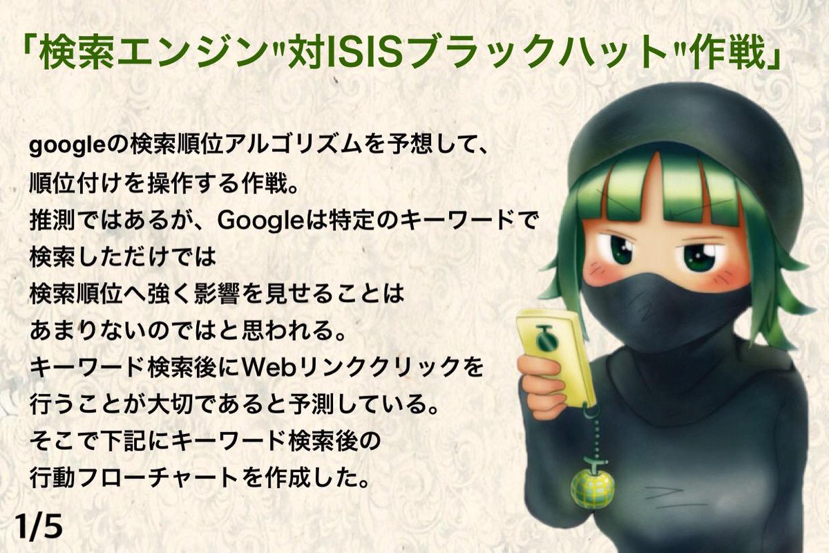 O Xrhsths Isis ちゃん普及bot 公式 Isis Chan Official Utau Mmd Sto Twitter 絵を描いたり サジェスト汚染したり ツイッター拡散したり 我々が出来ることはいくらでもある 素材を提供するhttp T Co 8ryyyz7und Isischan Isisちゃん