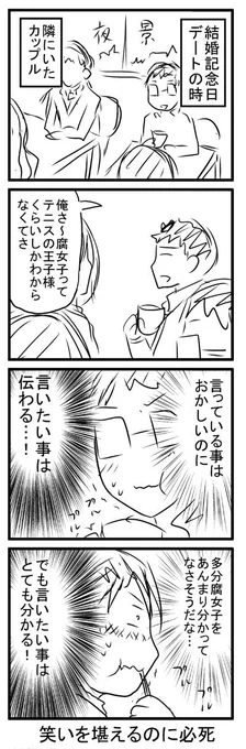 謎の納得 