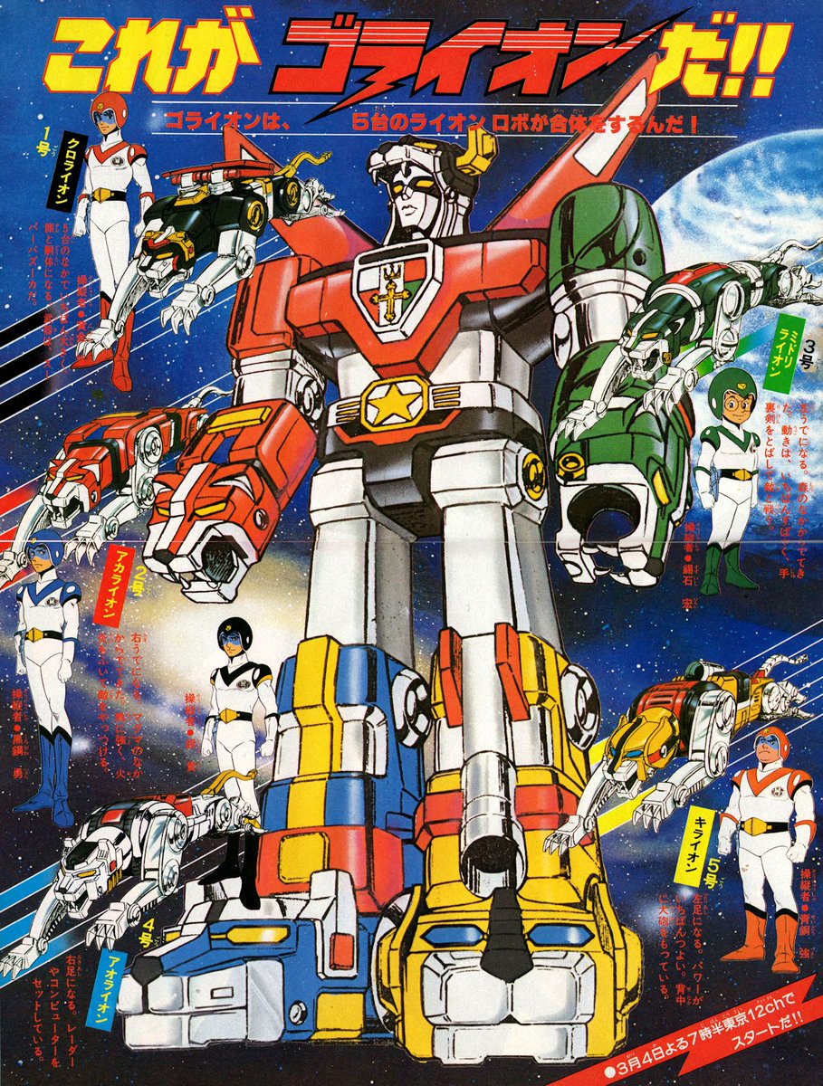 百獣王ゴライオン　ゴライオンシリーズ1 小学館のテレビ絵本　さくれつ！十王剣 百獣王ゴライオン ゴライオンシリーズ1 小学館のテレビ絵本