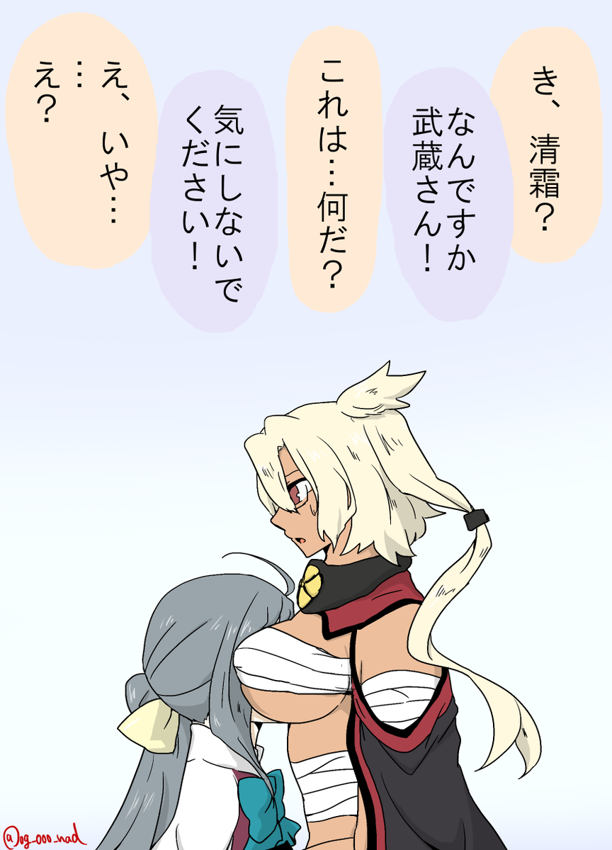 ３月４日のお題 清霜 武蔵 浜風 その３ 艦これ大好き