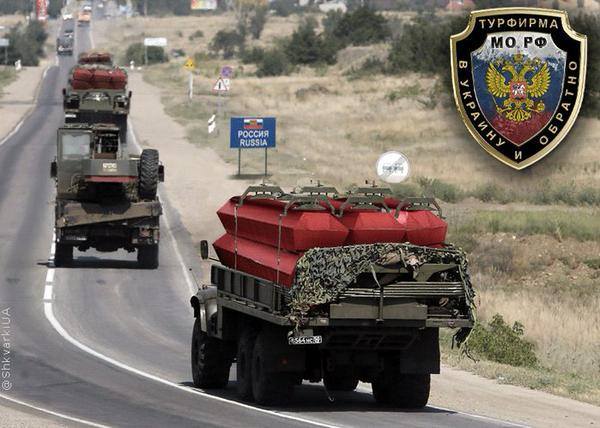"Ростовско-украинская командировка" российских оккупантов из 138-й ОМСБр - Цензор.НЕТ 9976