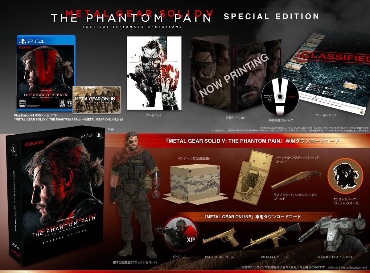 Metal Gear Solid V: The Phantom Pain se pondrá a la venta el 1 de Septiembre a nivel mundial - Página 2 B_QkGjsVAAAEZJQ