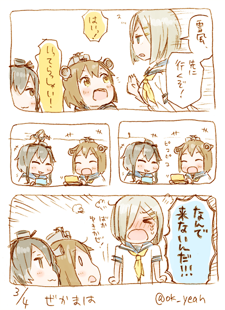 雪風に約束スルーされてそうな艦娘第一位/32分 
