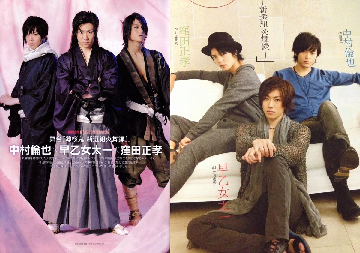 薄桜鬼　DVD　早乙女太一　中村倫也 薄桜鬼 〜新選組奇譚〜 土方歳三 as 早乙女太一 沖田総司 as 窪田正孝