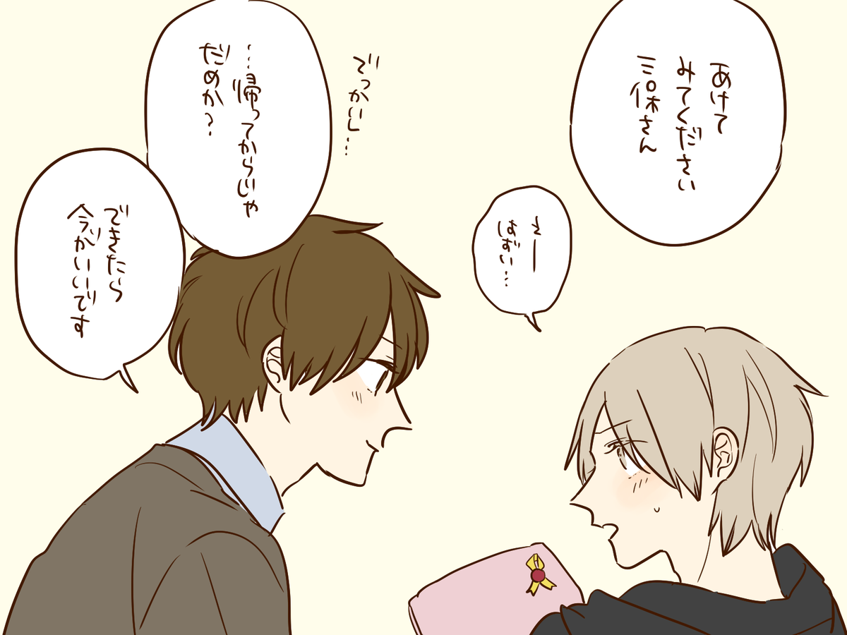 りべるむ 三保さん誕生日おめでとう 篠原の体に酔いしれてください 願望 Http T Co Unxv3cjy7t りべるむ 三保さん誕生日おめでとう 篠原の体に酔いしれてください 願望 Http T Co Unxv3cjy7t