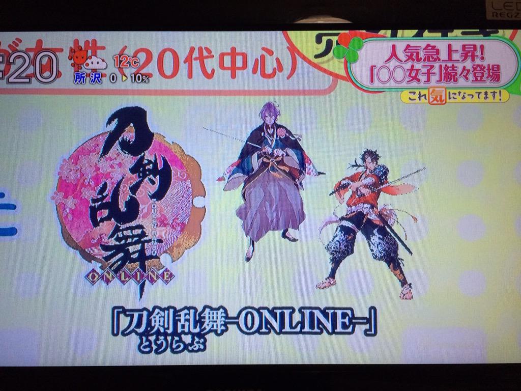 刀剣乱舞 Tbsで刀剣特集w審神者は お刀女子 らしいwww 刀剣乱舞ゆるまとめ速報