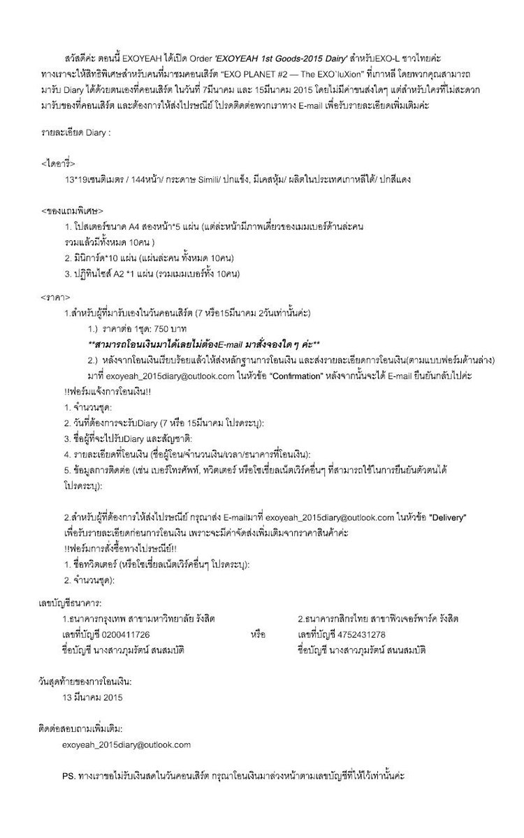 EXOYEAH tweet media