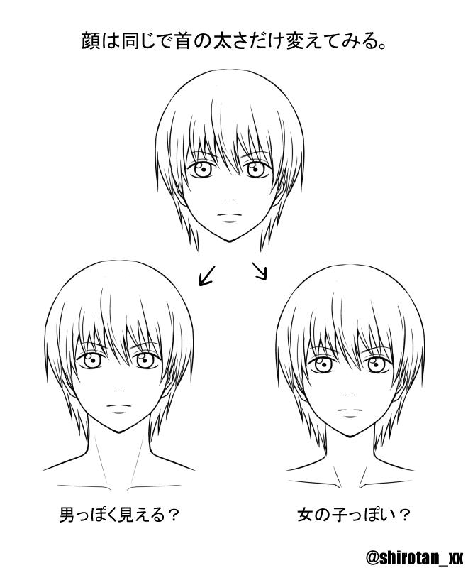 しろやしゃ コツというか首の太さ変えるだけでだいぶ性別変わるんじゃないかと思いますがどうでしょ Choco3ru9 私銀さんかくと女の子みたいになっちゃうので男らしい銀さんかくコツとかあれば教えて欲しいです Http T Co 8rcs81xis5 しろやしゃ コツというか首の太さ変えるだけでだいぶ性別変わるんじゃないかと思いますがどうでしょ Choco3ru9 私銀さんかくと女の子みたいになっちゃうので男らしい銀さんかくコツとかあれば教えて欲しいです Http T Co 8rcs81xis5
