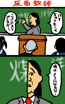 煤という字は… 