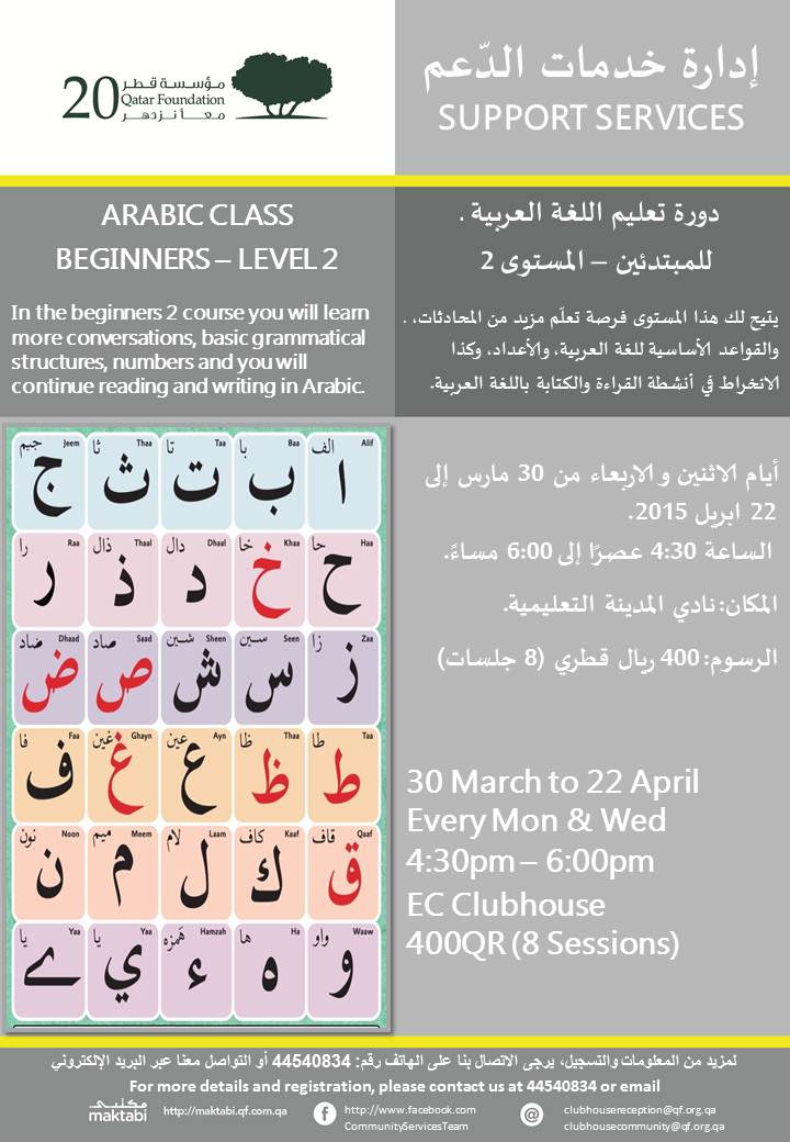 ComServicesQF's tweet photo. Upcoming March Activities &amp; Classes offered at EC Clubhouse http://t.co/albpeF3WoA