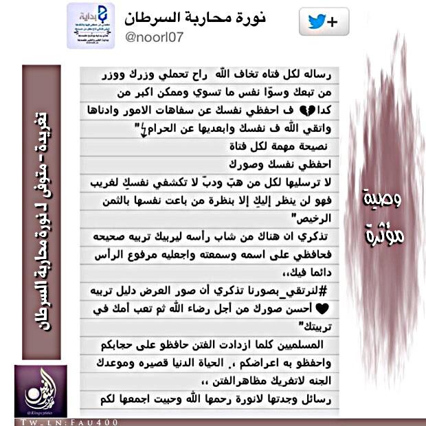 noorl07's tweet photo. اصبح كلامها من ضمن تغريدات المتوفين اتمنى ان يصل كلام اختي نورة لكل فتاه💔💖 #وفاة_نورة_محاربة_السرطان @Kings3660 http://t.co/6ZQ4uiUYKZ