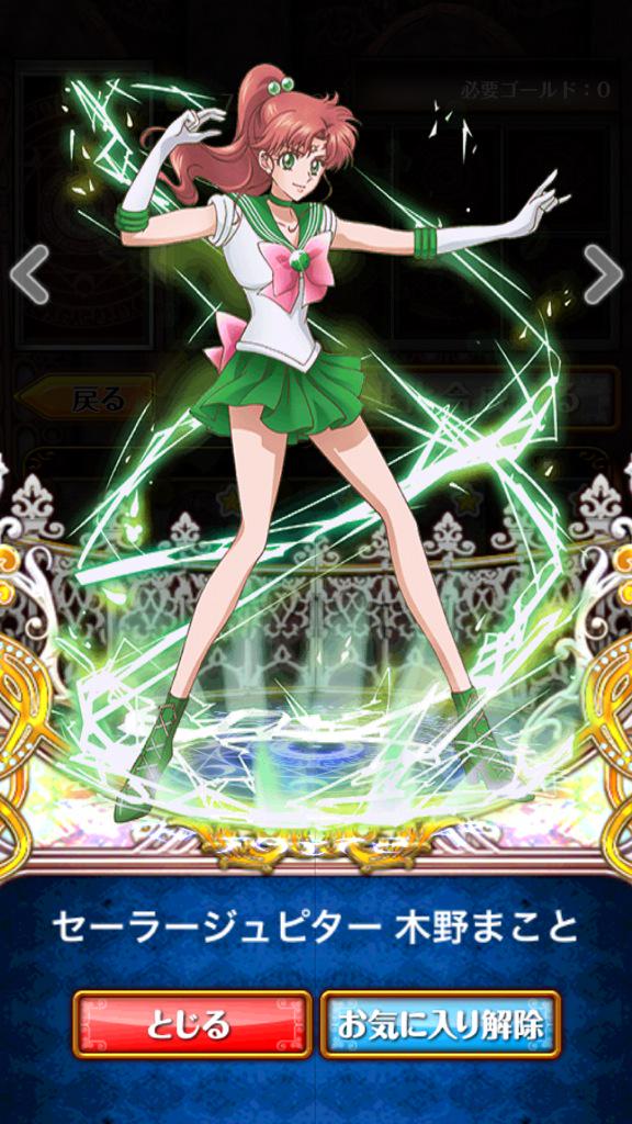 セーラームーンcrystalコラボ スクショ Twitter