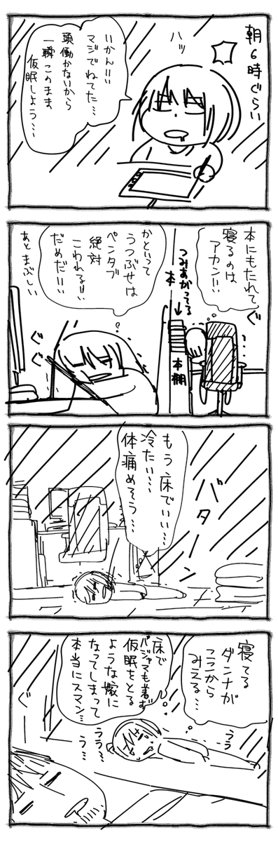 吐き出し(゜Д゜)、 SNSで可愛い生活の写真とかみるとSAN値が削れていくタイプの生き物になってしまった。今年はもっと人間としてまともに生活するのが目標です…。
