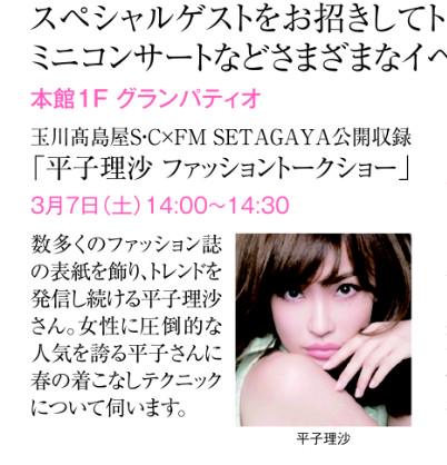 平子理沙マネージャー Risahirakomng Twitter 平子理沙マネージャー Risahirakomng Twitter