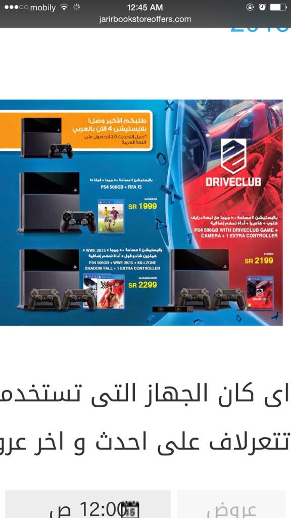 inviRti's tweet photo. ميزة السوني الاسود تختلف عن الابيض بلالواان فقط!!!؟.. http://t.co/e90GBMMifi