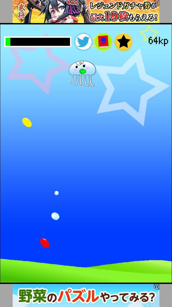 くらげっち くらげっち