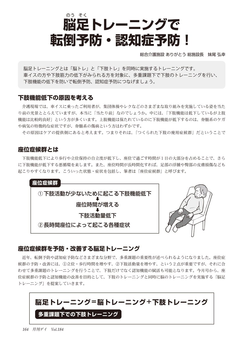 トレーニング 下肢 筋力