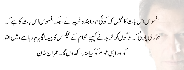 jazeera007's tweet photo. لیڈر ہمیشہ اپنی قوم کے بارے میں سوچتا ہے #میراکپتان
#MPASale
#MukMukaPolitics
#PTIideologyNotForSale http://t.co/hqWBQEiQXI