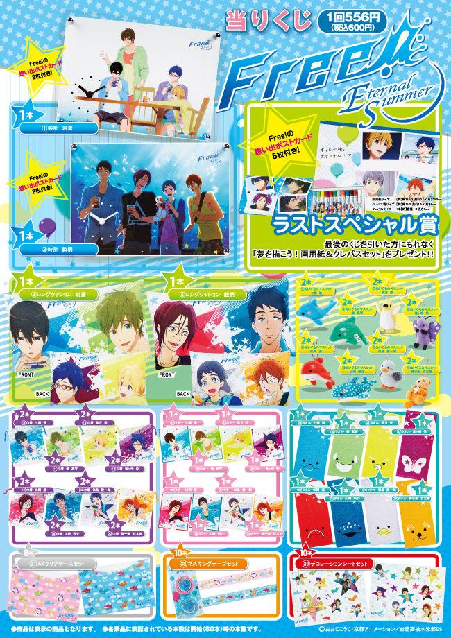 Free情報局 Freejouhoukyoku Twitter