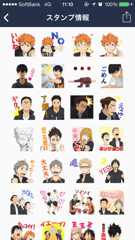 アニメ ハイキュー Twitterren ハイキュー のlineスタンプ第二弾が先ほどリリースされました 今回は新たに音駒のリエーフの スタンプもありますよ ぜひぜひ使ってみて下さいね Hq Anime Http T Co Iadh5nwly8