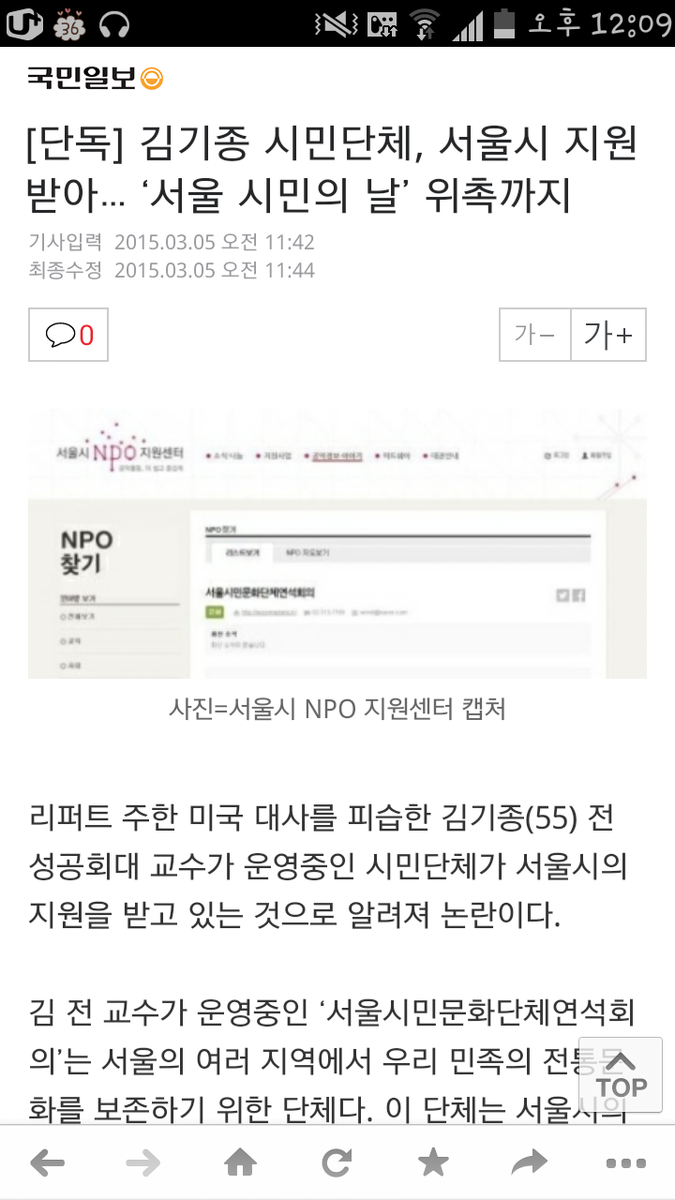 kk110900's tweet image. 원숭이가 키우는 종북단체!! "@pure_right: (단독)김기종이 운영중인 시민단체가 서울시의 지원 받고있다
 ilbe.com/5420361163 http://t.co/iXdMx1ozEe"