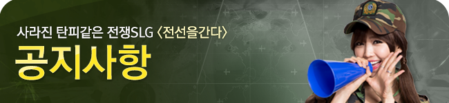gotothefront03's tweet photo. 안녕하십니까! 사라진 탄피같은 전쟁SLG "전선을간다"에서 알려드립니다.
쿠폰입력하는 방법에 대해서 설명해 드리겠습니다.
카페에서 확인해 주시길 바랍니다^^
http://t.co/uRFsKbLCWn http://t.co/QULaWfohZE