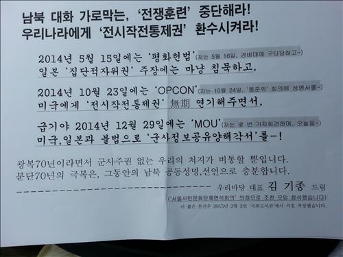 국회가 국해라는 증거!! 이런넘이 활개치도록 놔두는 나라!!"<a href="/yonhaptweet/">연합뉴스</a>: 김기종 소지 유인물에 '전쟁훈련 중단·전작권 환수'..."국회도서관서 직접 작성"
goo.gl/jxlpCI "