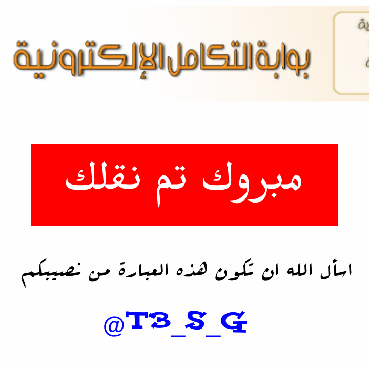 تعليم س * ج tweet media