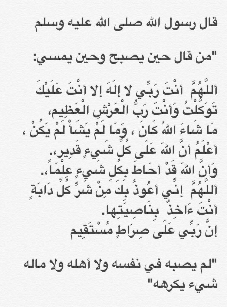 اللهم أنت ربي لا إله إلا أنت عليك توكلت شرح دعاء اللهم لك أسلمت وبك آمنت وعليك توكلت وإليك أنبت وبك خاصمت اللهم إني أعوذ بعزتك لا إله إلا أنت أن