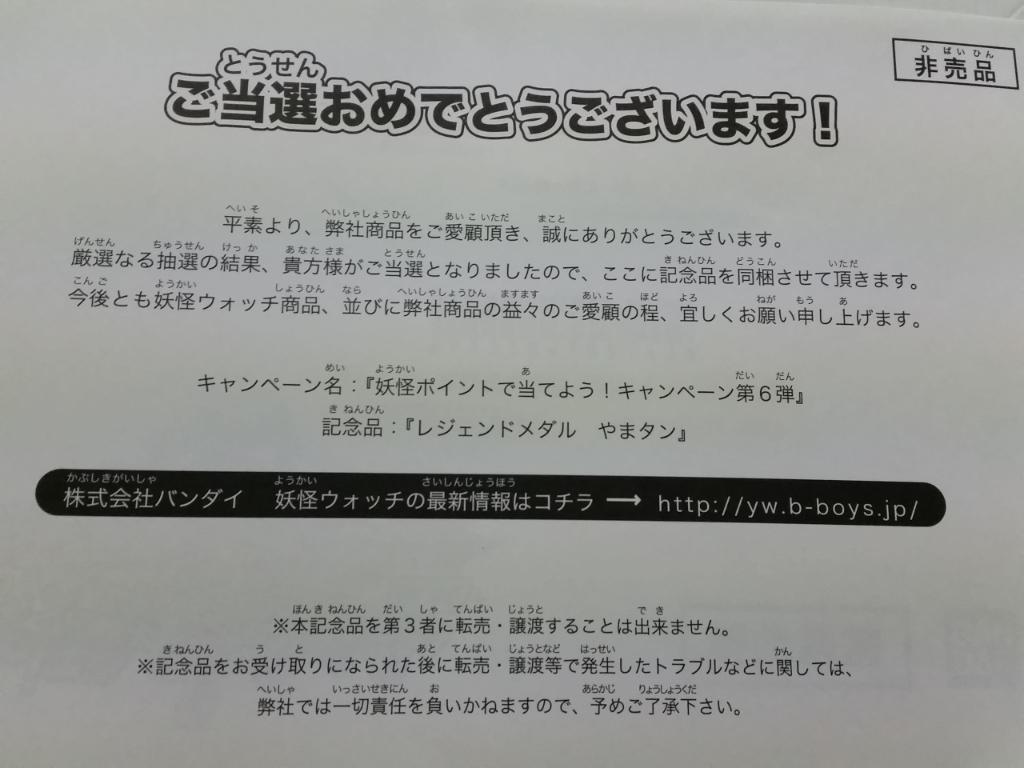 Keita 当選したレジェンドメダル届いた 妖怪ウォッチで召喚してみよっと 妖怪メダランド Http T Co Gjzvbzxly6 Keita 当選したレジェンドメダル届いた 妖怪ウォッチで召喚してみよっと 妖怪メダランド Http T Co Gjzvbzxly6