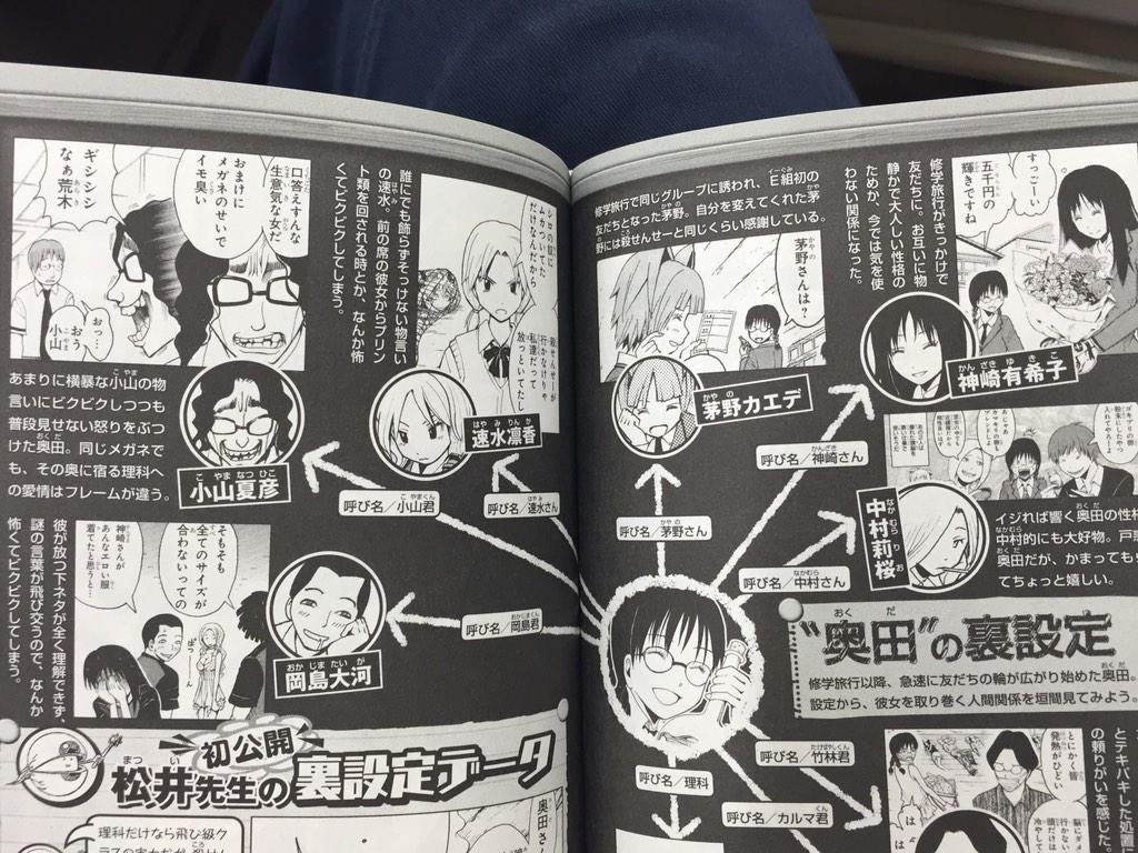 暗殺 教室 名簿 の 時間 無料