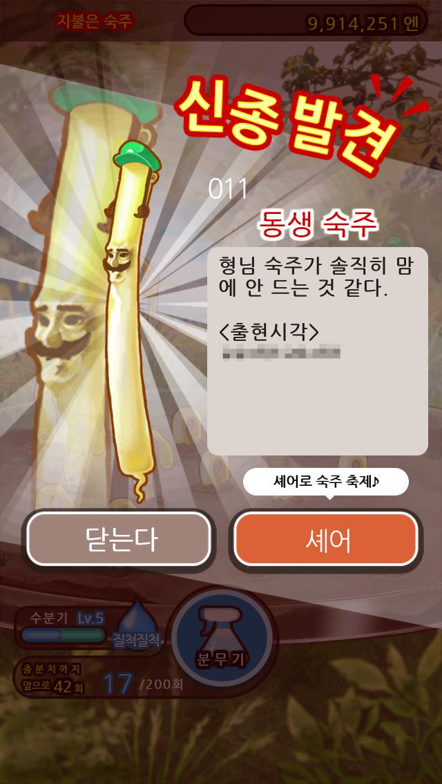 hyungun's tweet photo. 완전 무료 숙주 육성 게임! 키운 숙주를 마구 뽑아라!!
#숙주나물인
http://t.co/CEwPvC0z4r http://t.co/30QAXx3ier