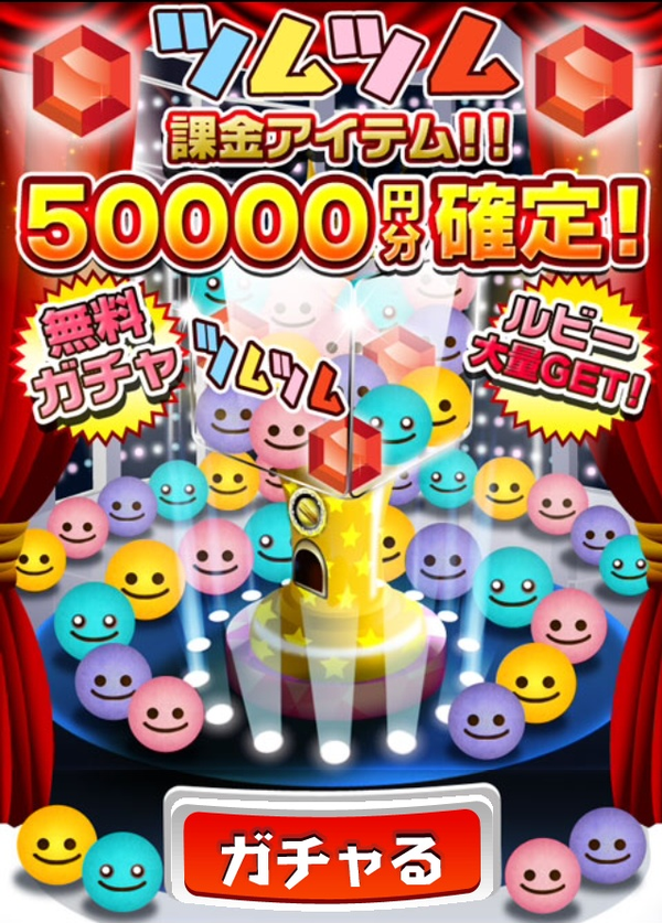 qutehuzymybi's tweet image. これさえあれば
ツムツムで困る事は確実にないｗ(^ム^)

今限定でルビー＆ハートを大量放出してて、皆もらいまくってるよぉ♪

☞ca11.mobi/elbuzy/☜ 

これはやらないと損するレベルだぉねｗｗ