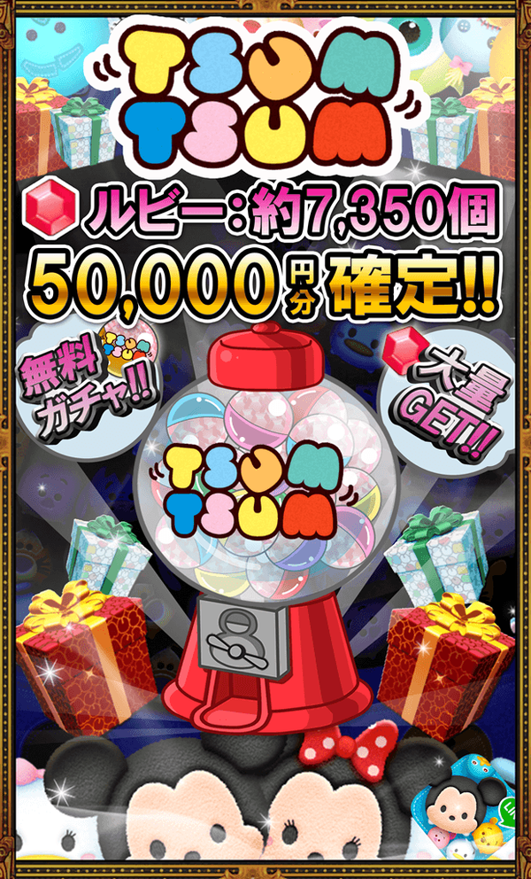 qutehuzymybi's tweet image. これさえあれば
ツムツムで困る事は確実にないｗ(^ム^)

今限定でルビー＆ハートを大量放出してて、皆もらいまくってるよぉ♪

☞ca11.mobi/elbuzy/☜ 

これはやらないと損するレベルだぉねｗｗ