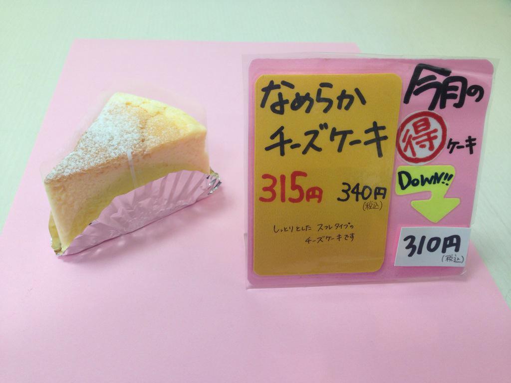 Cake Cafe Hinata Cakecafehinata Twitter