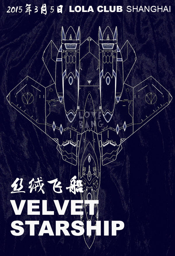 HeatWolves's tweet image. #Shanghai! Tonight @lolaclubshngh - first flight of VELVET STARSHIP. Prince, Dam Funk, Midnight Star...Love Bang...