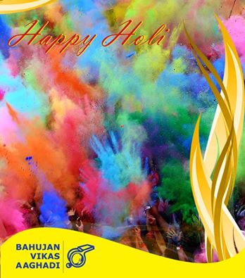 Wish you all a very Happy, Colorful and Safe Holi. #happyHoli